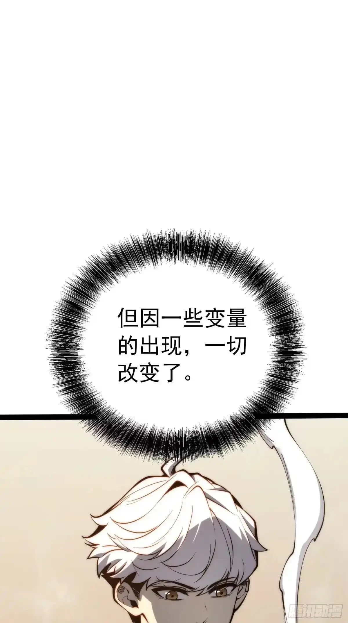 第144话 第16页