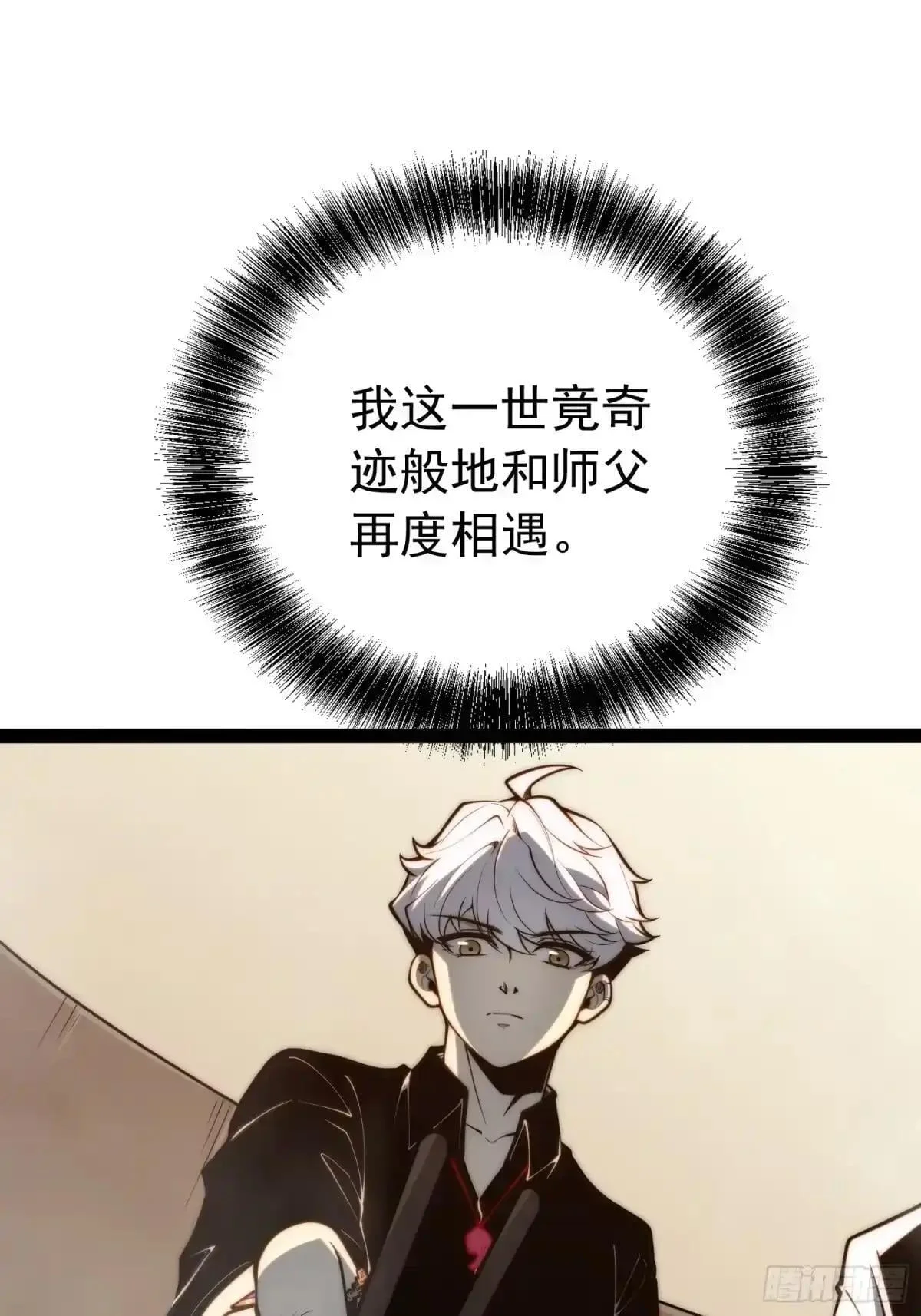 第144话 第19页