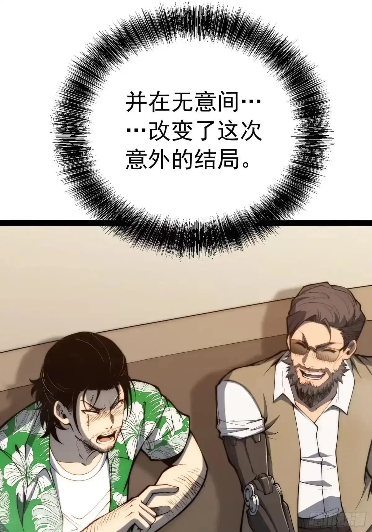 第144话 第21页