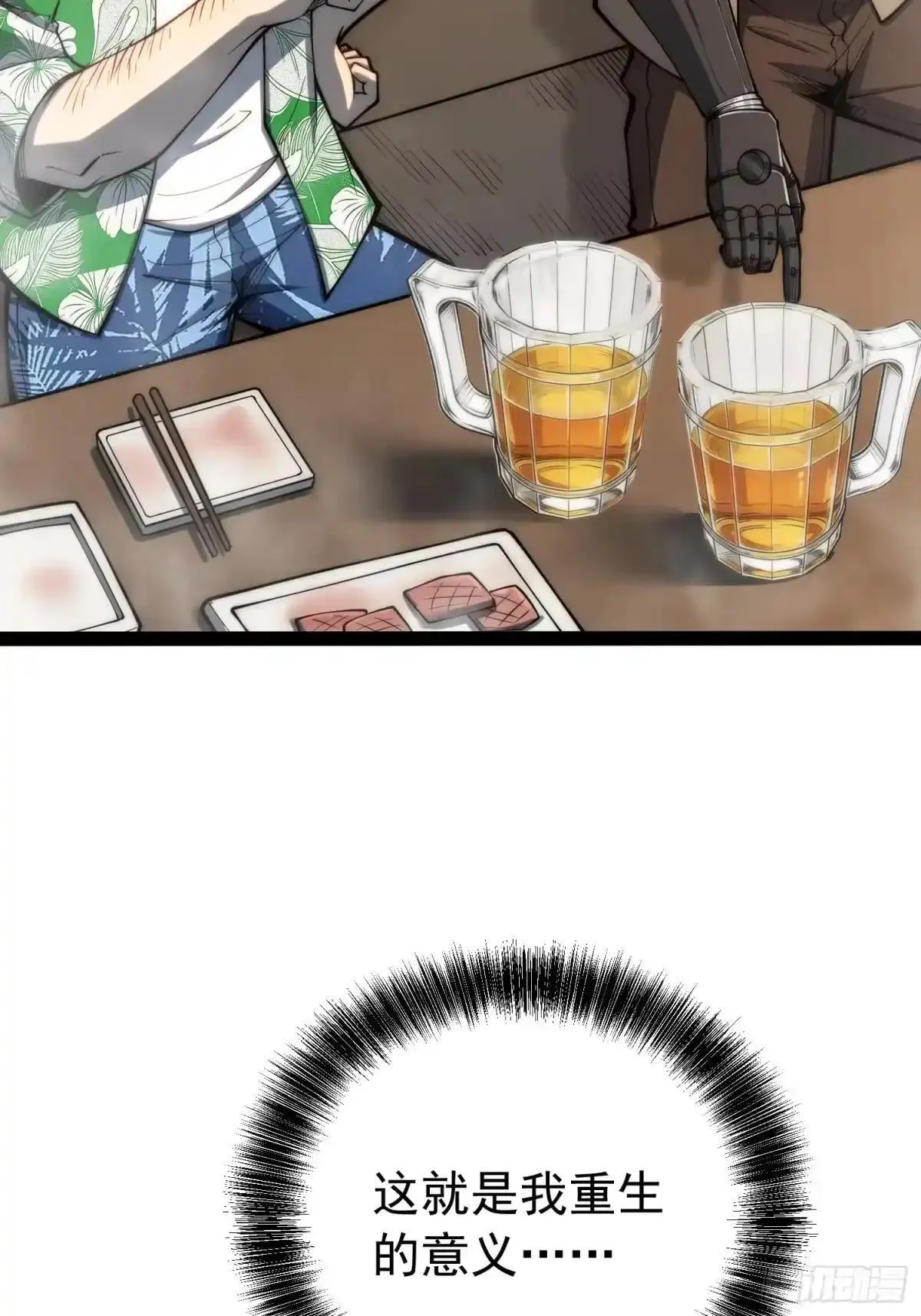 第144话 第22页