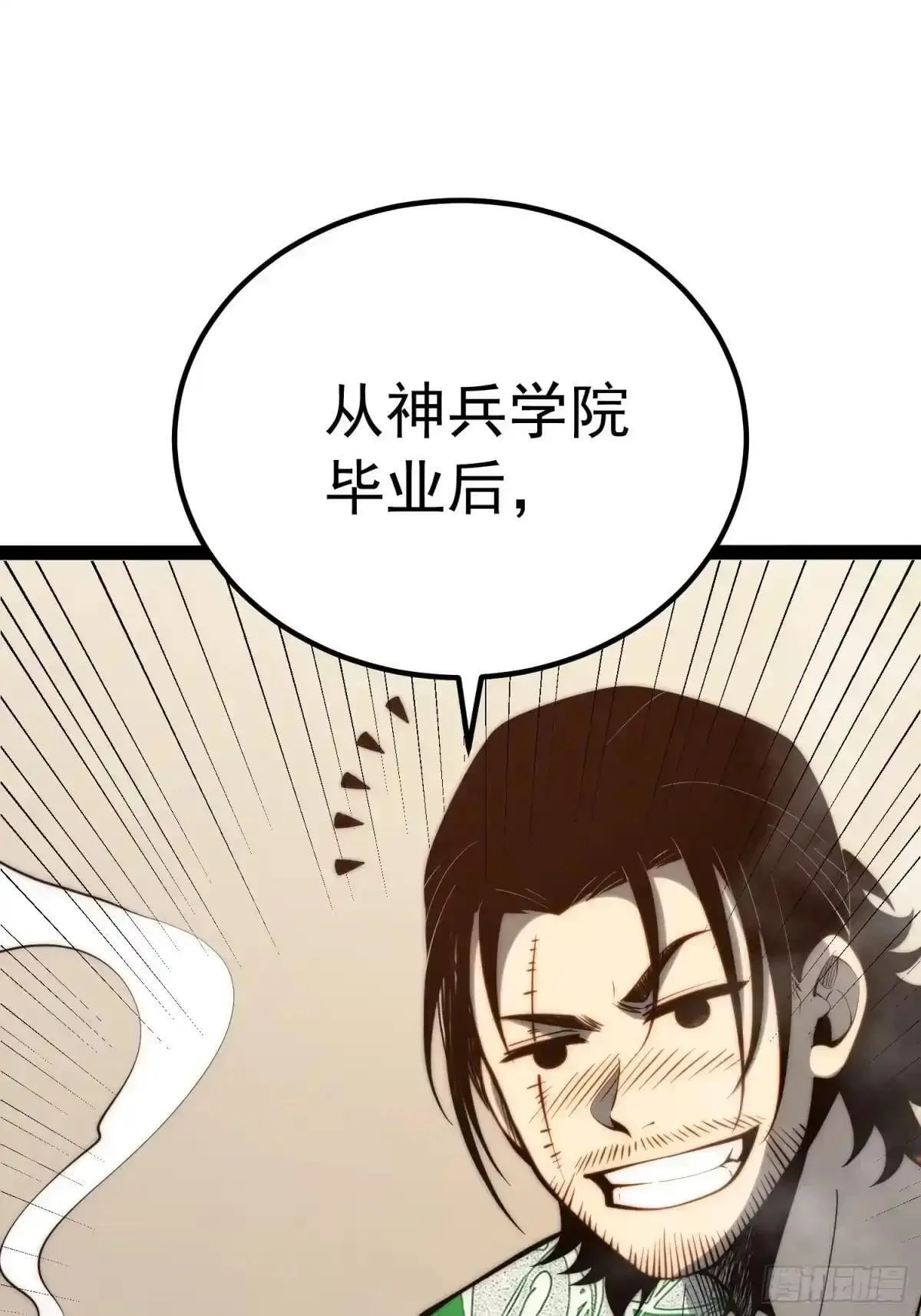 第144话 第27页