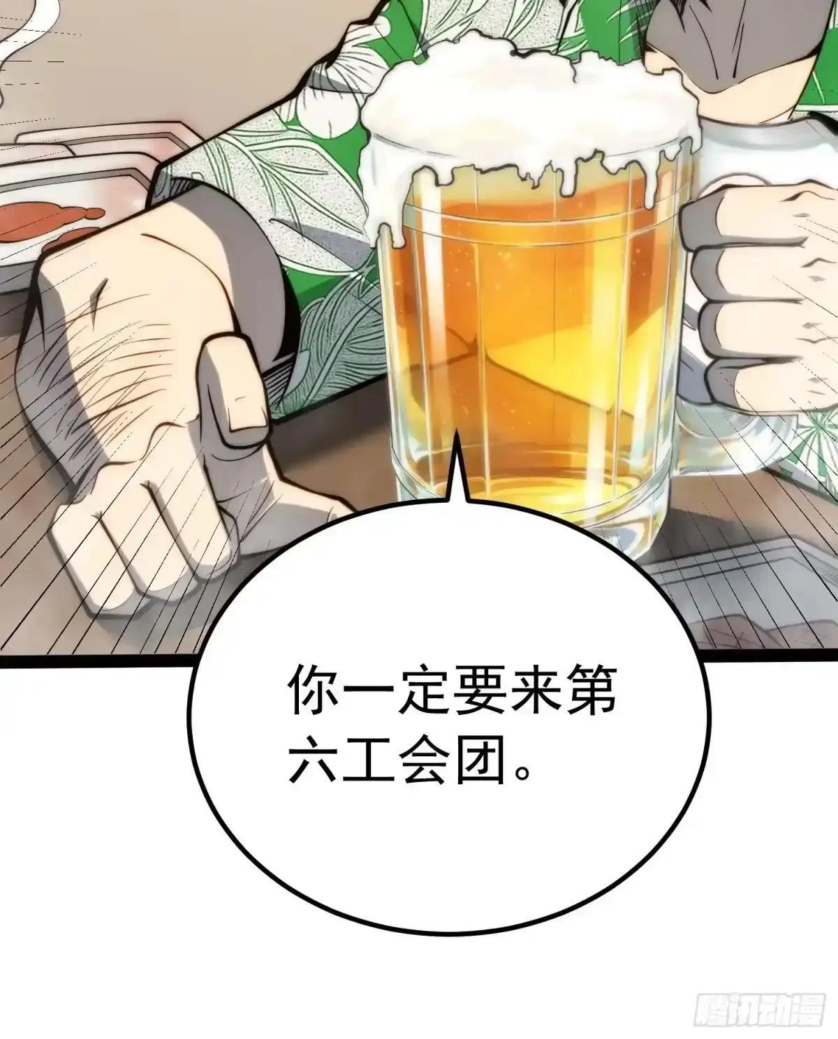 第144话 第28页