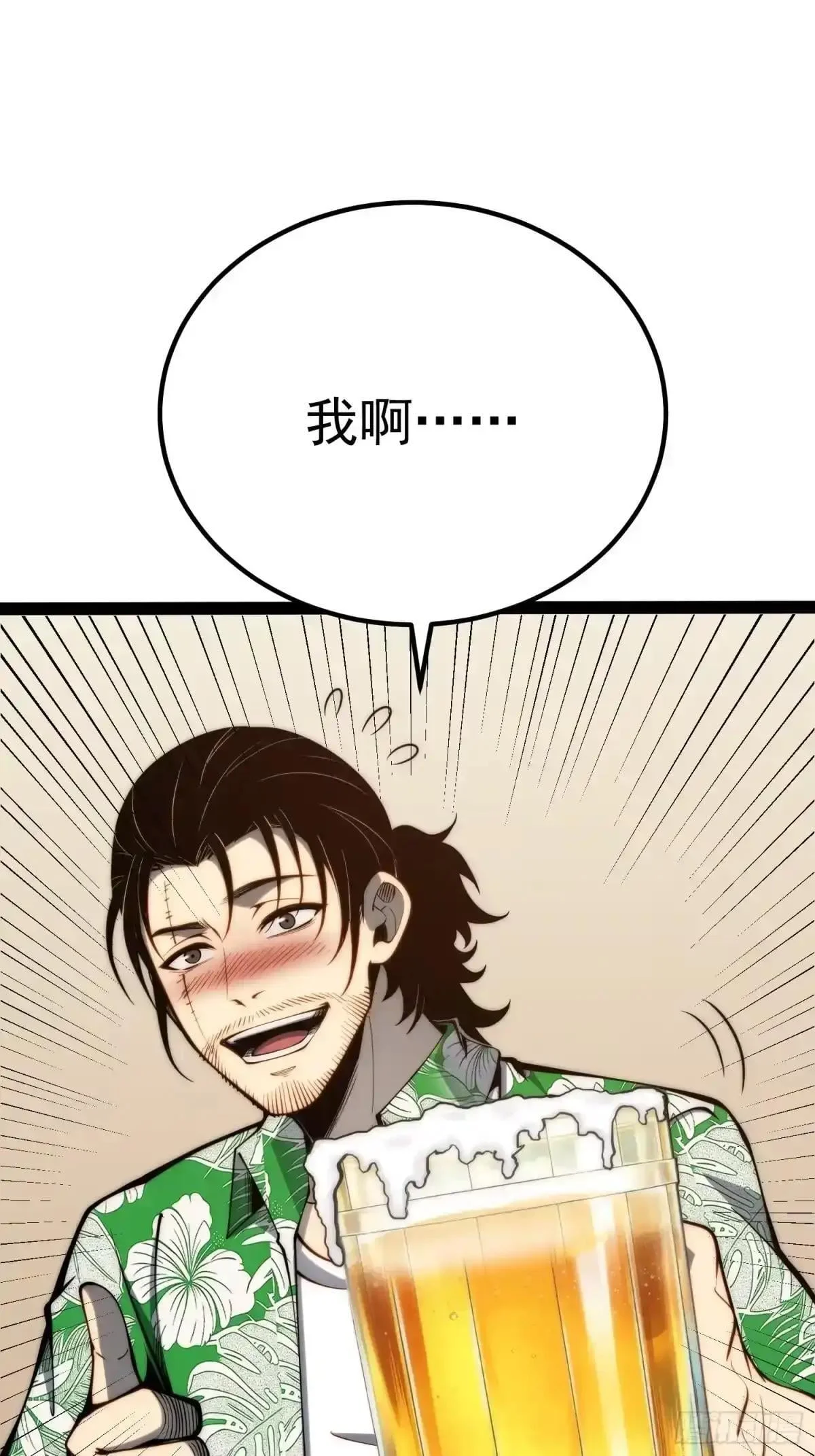 第144话 第29页