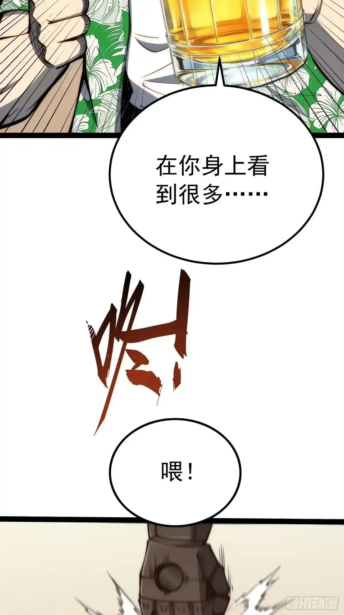第144话 第30页