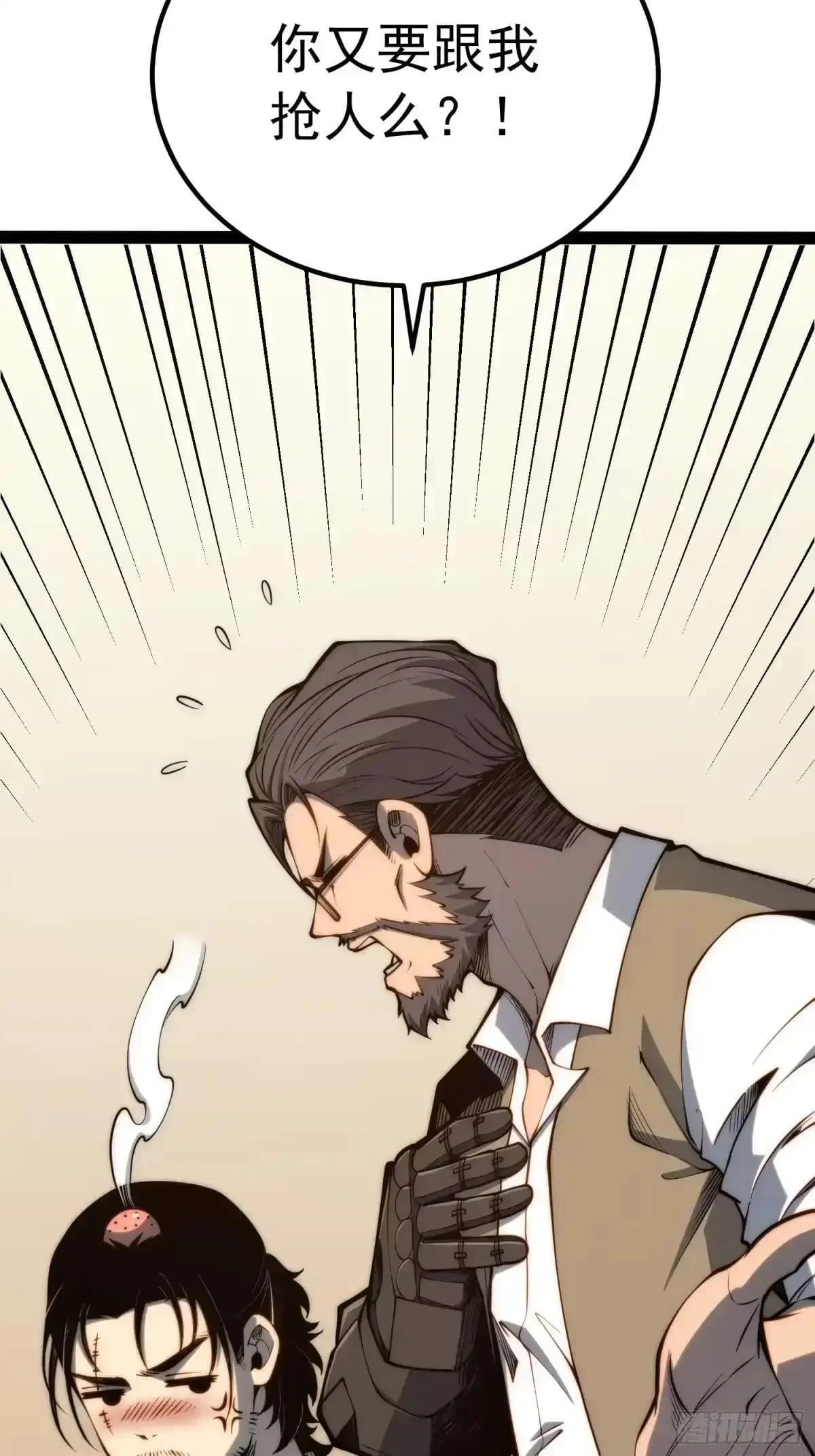 第144话 第32页