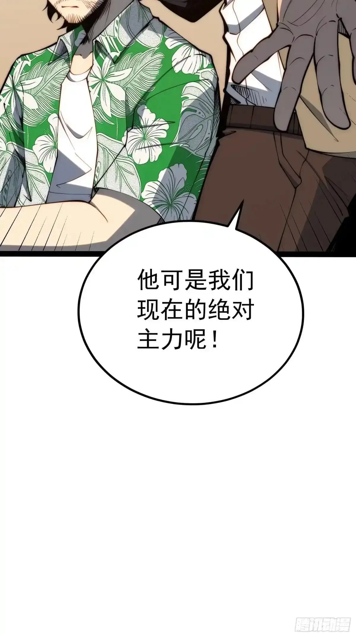 第144话 第33页
