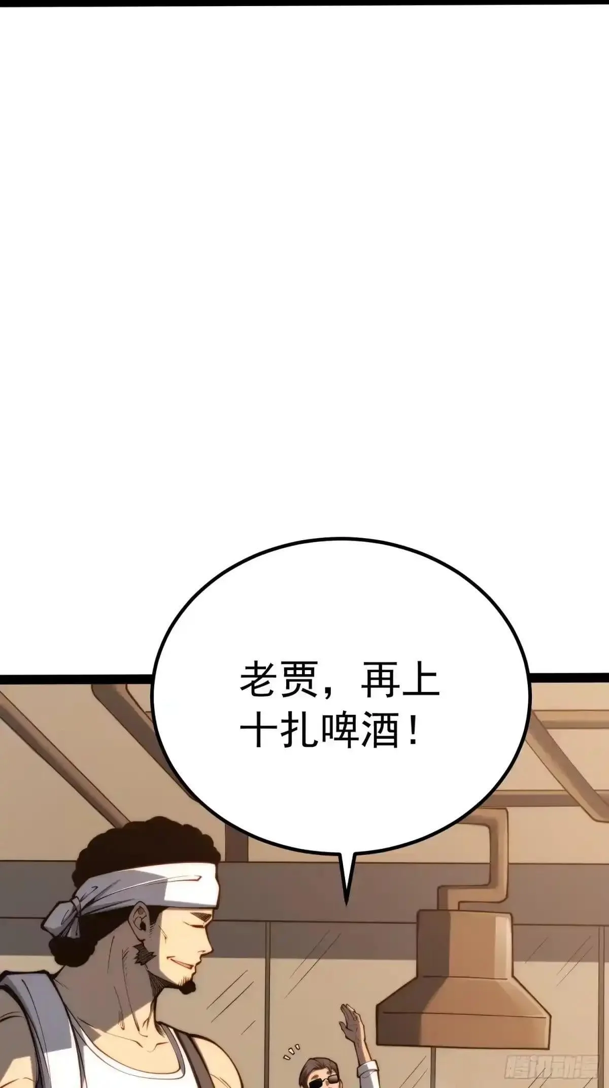 第144话 第36页
