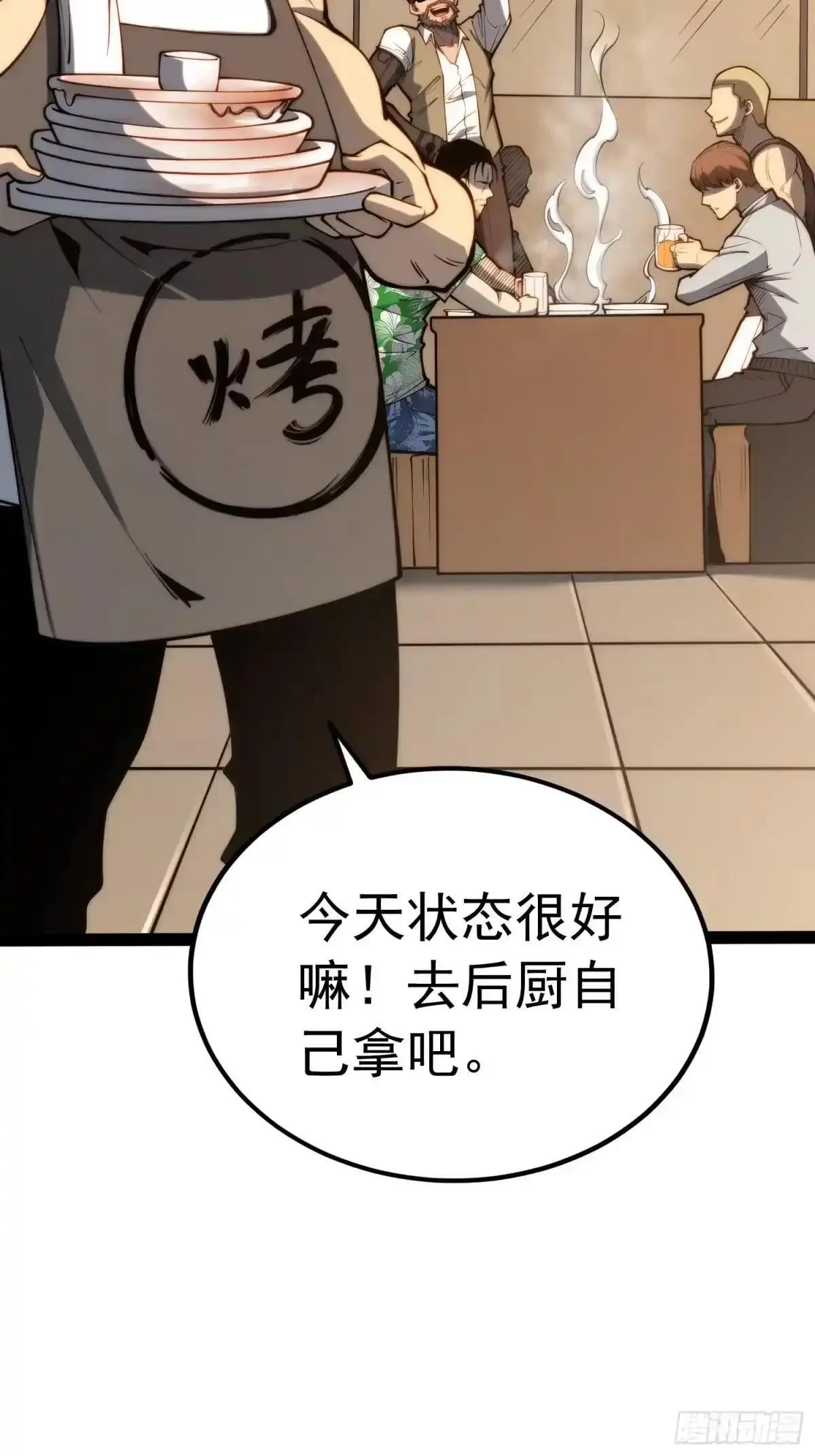 第144话 第37页