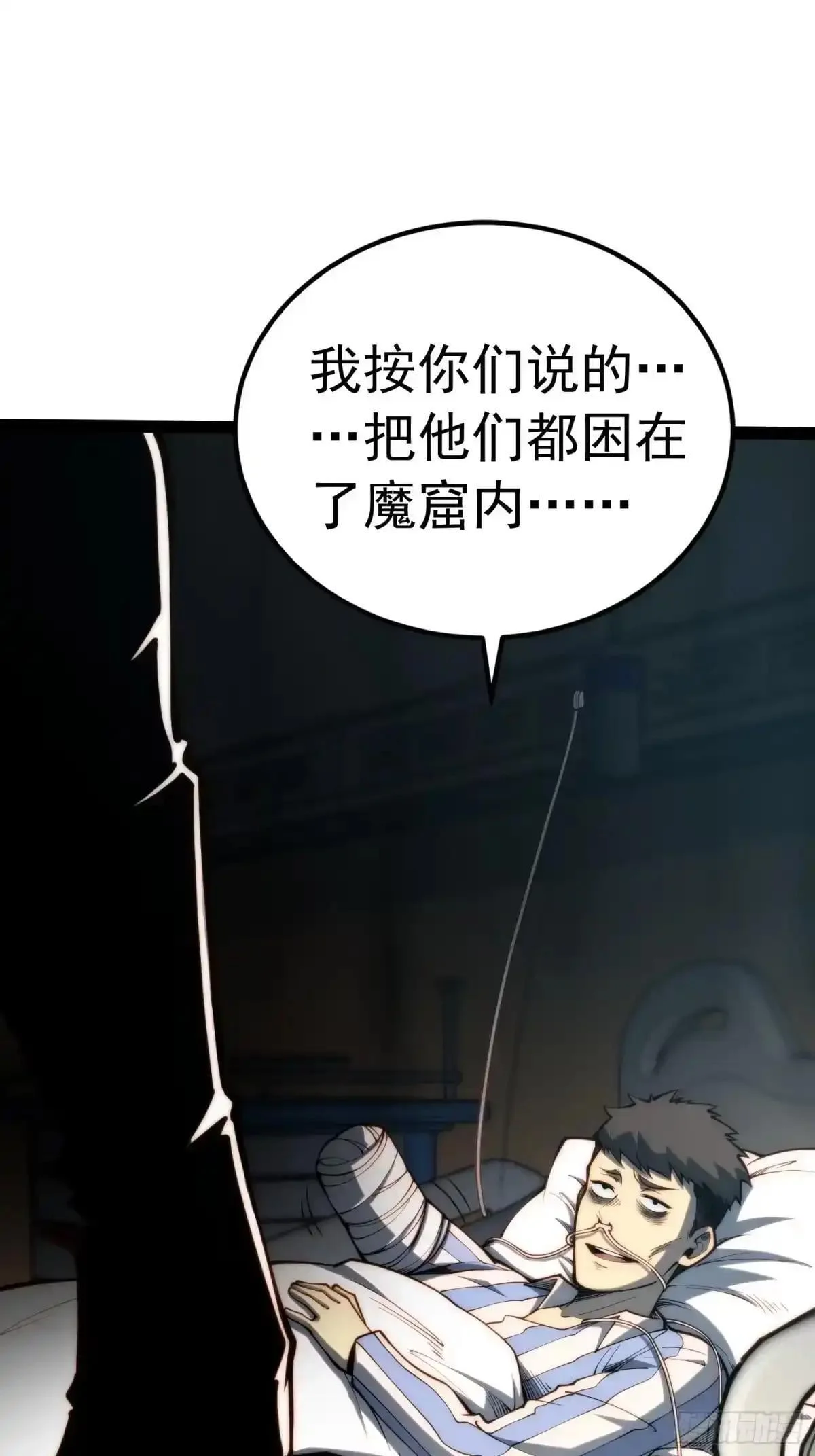 第144话 第43页