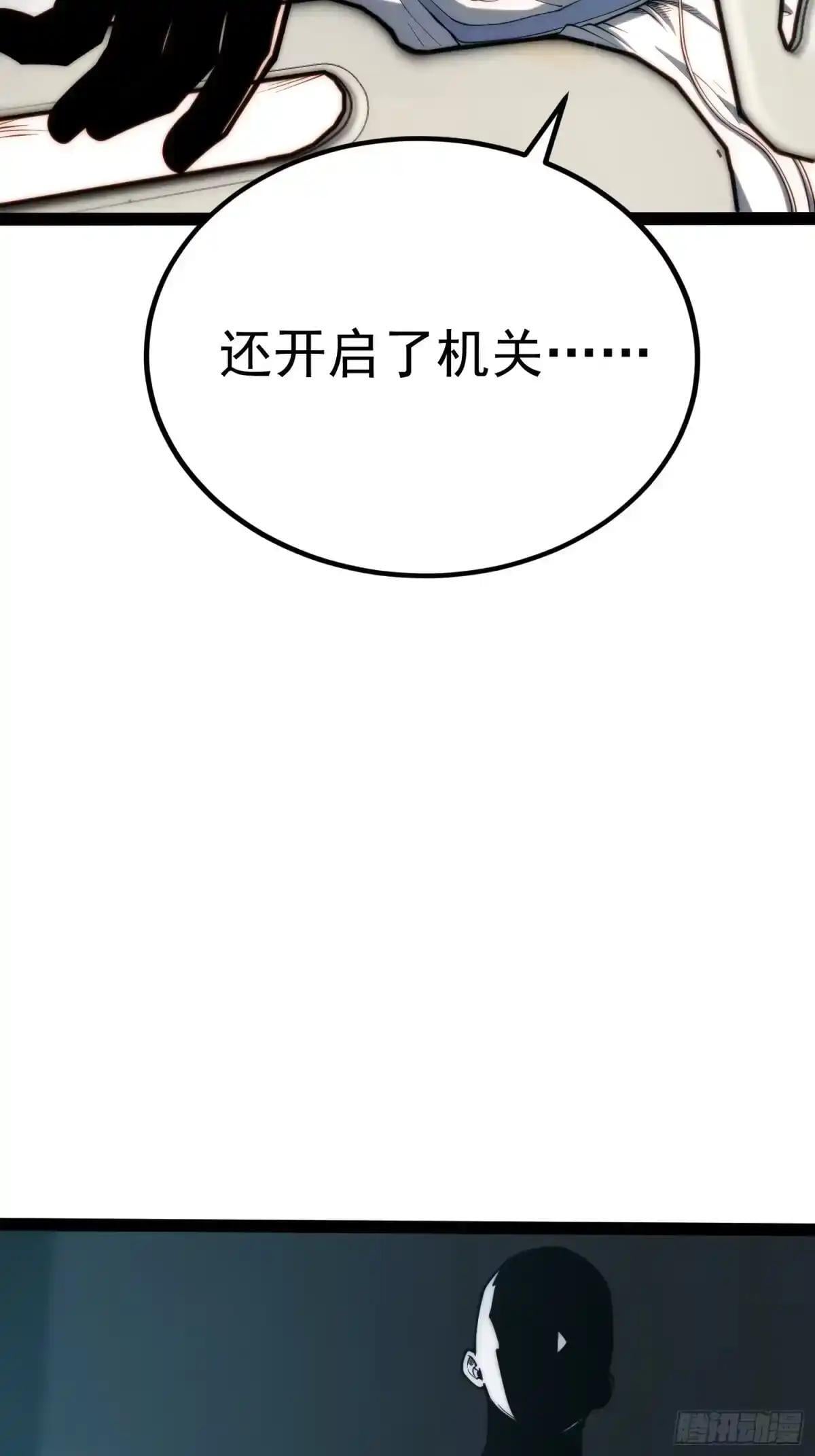 第144话 第44页