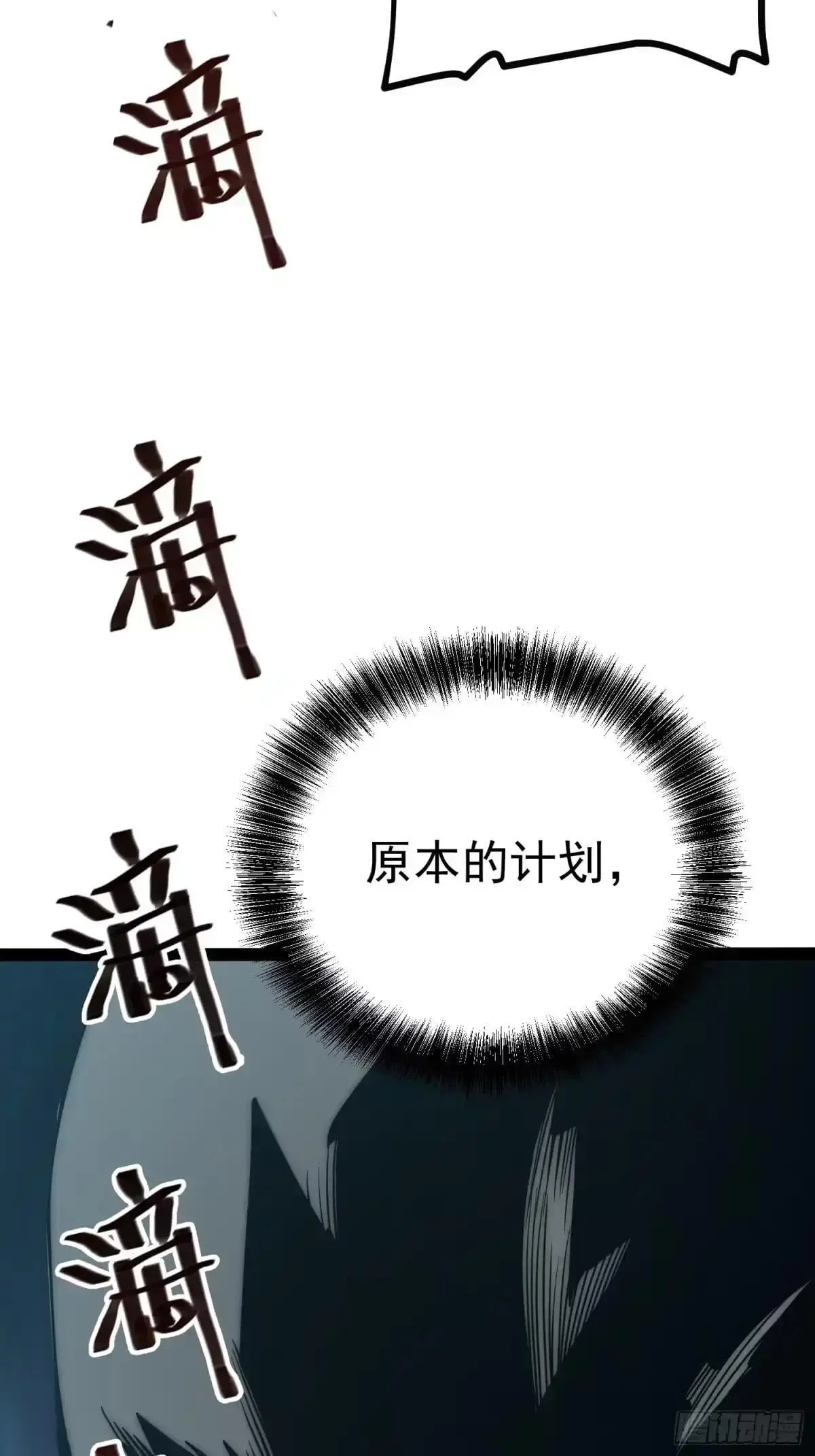 第144话 第53页