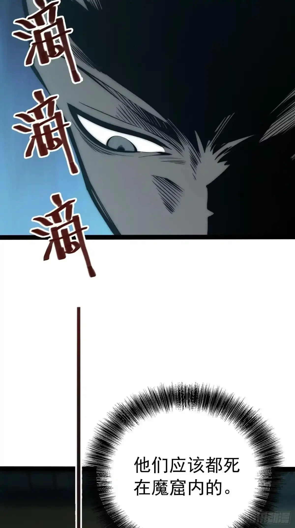 第144话 第54页