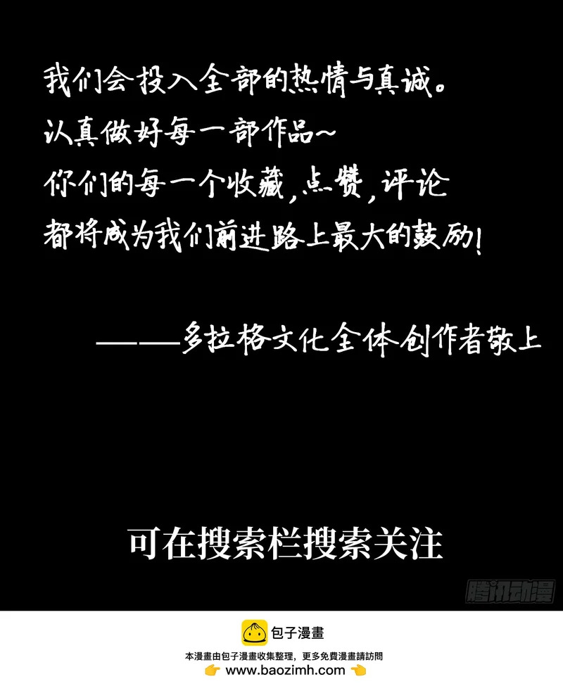 第42话 第38页