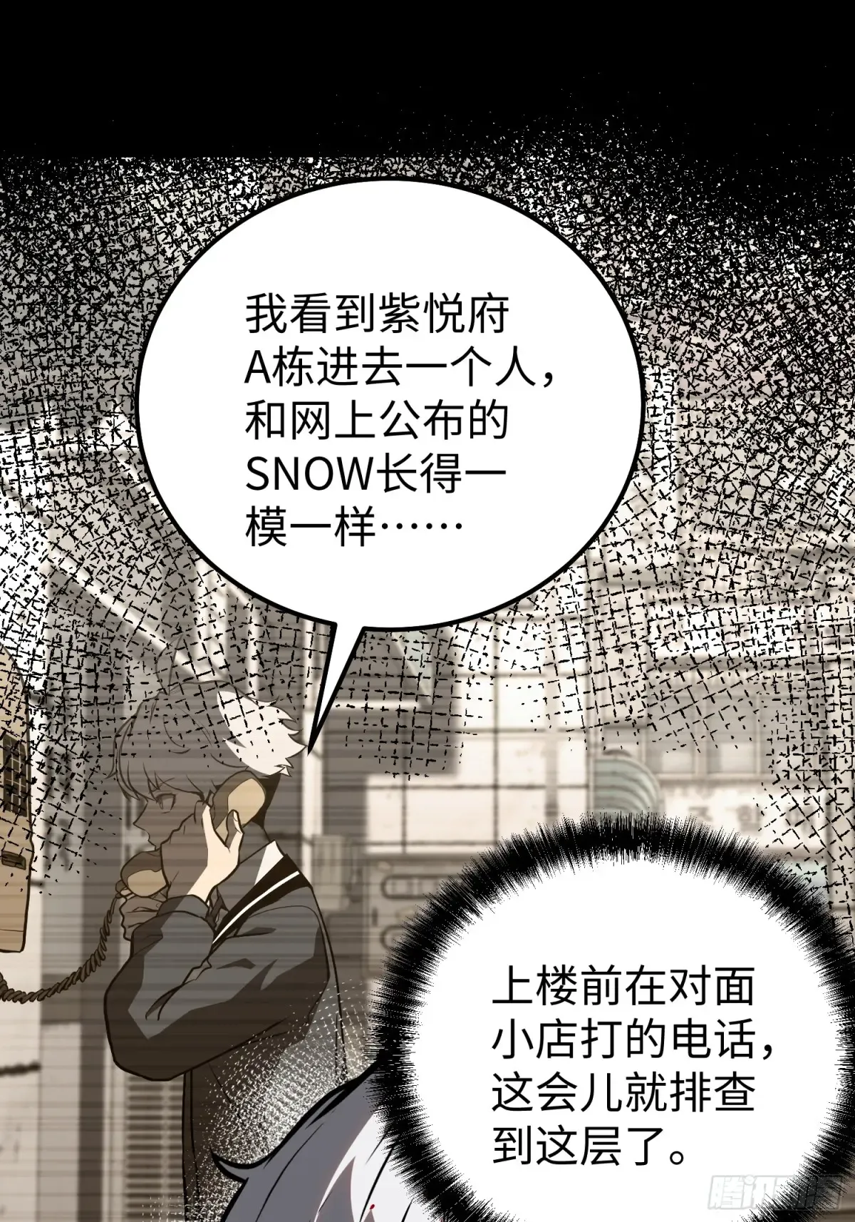第7话 第4页