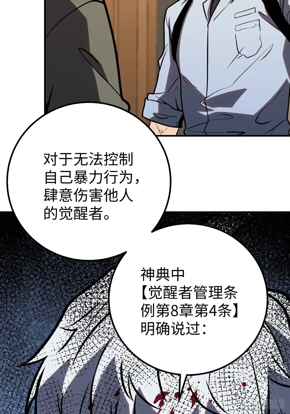 第7话 第10页