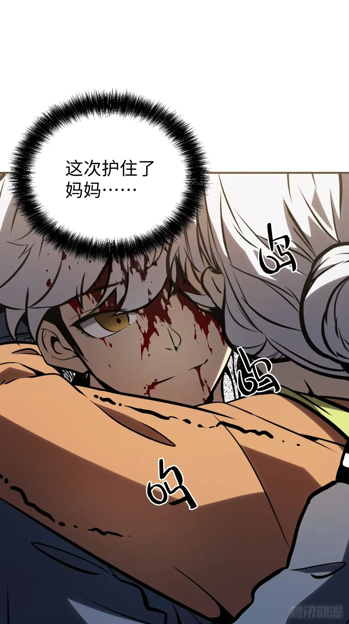 第7话 第22页