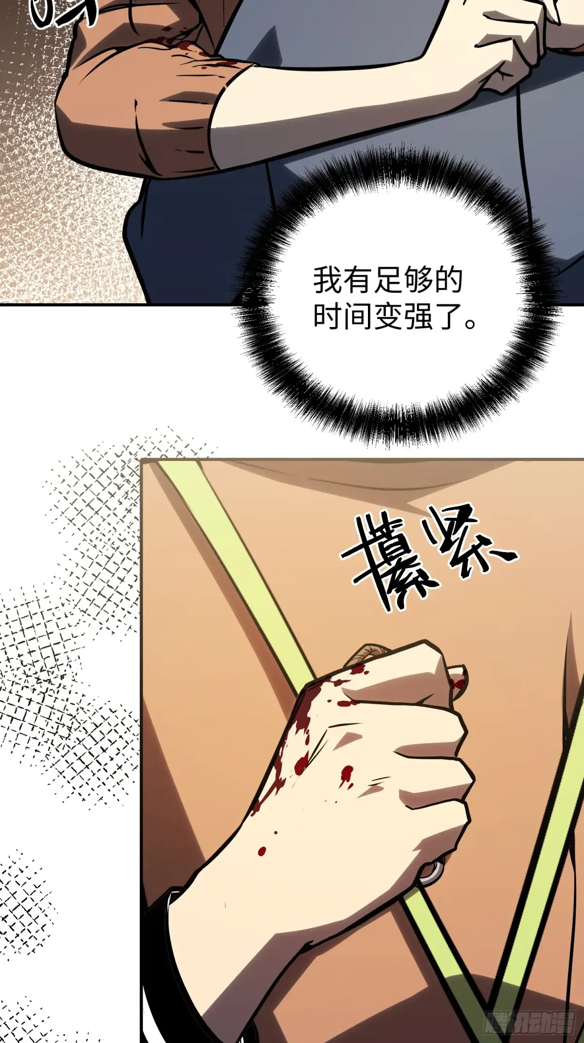 第7话 第24页