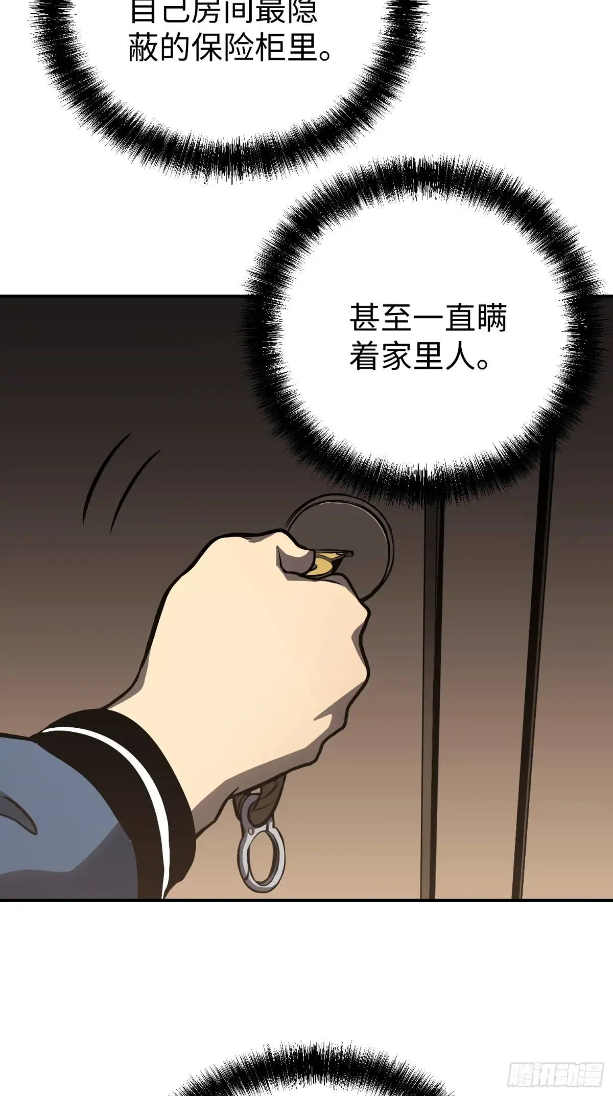 第7话 第31页
