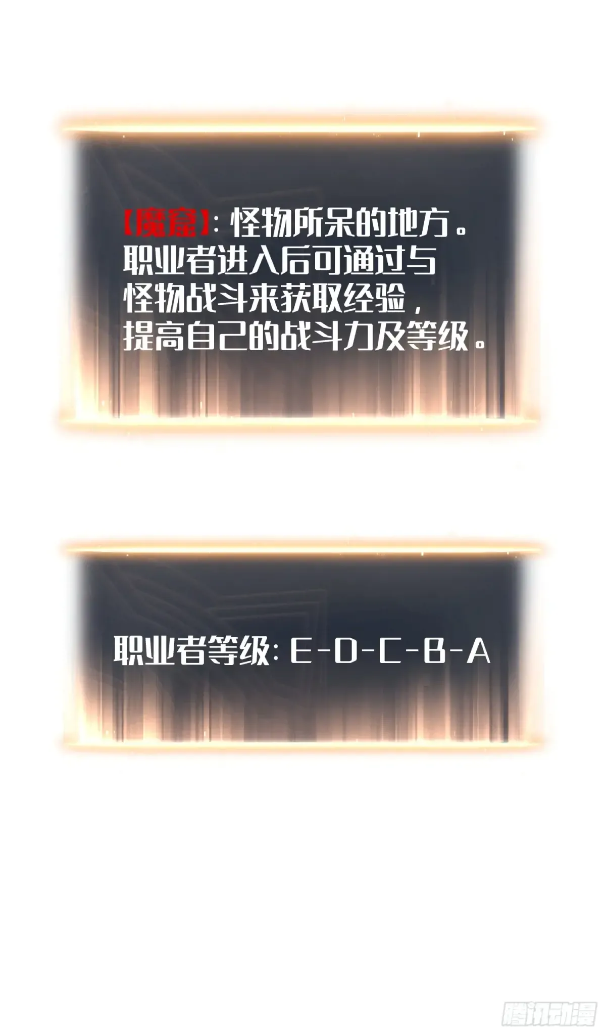 第7话 第44页