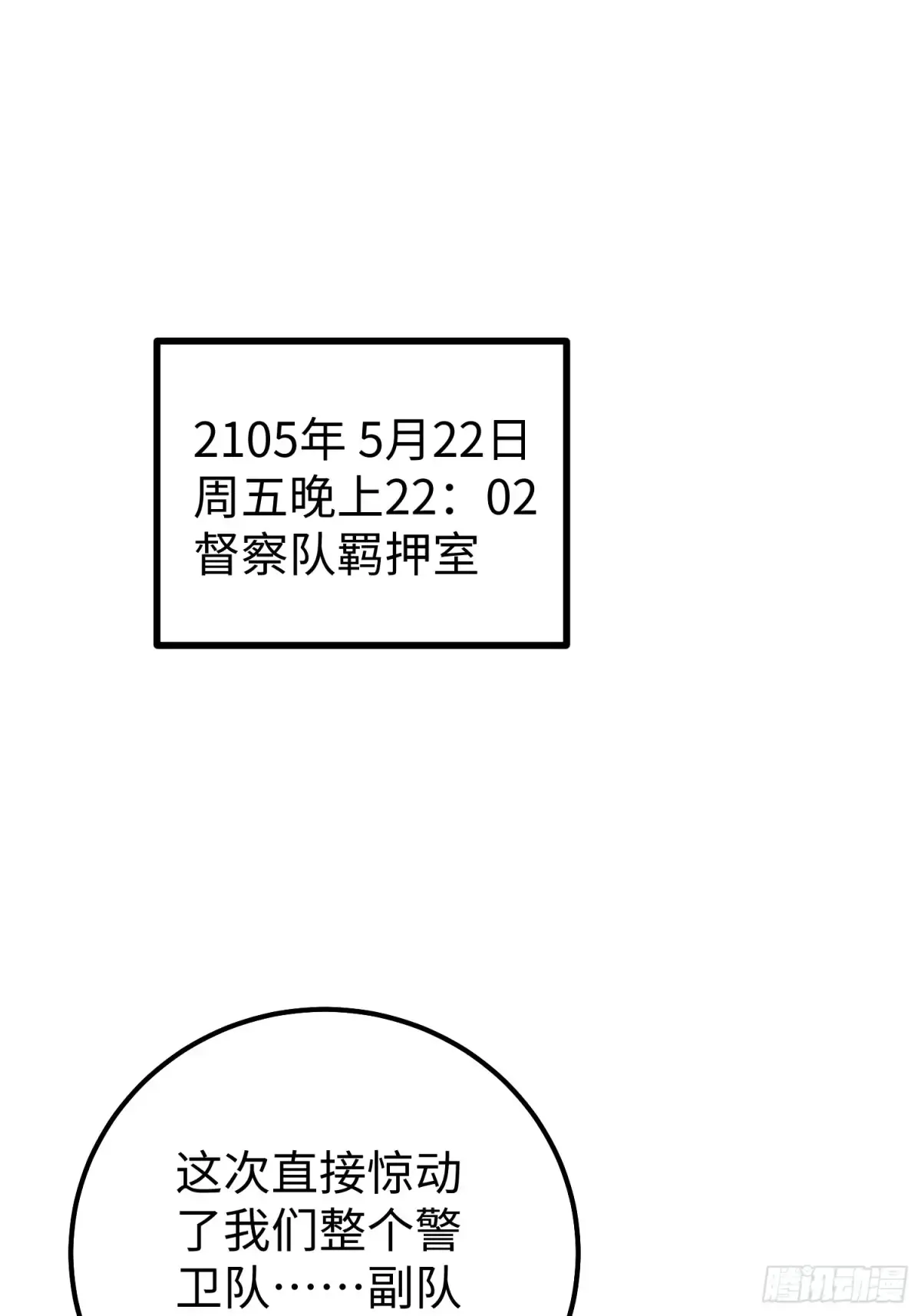 第7话 第45页