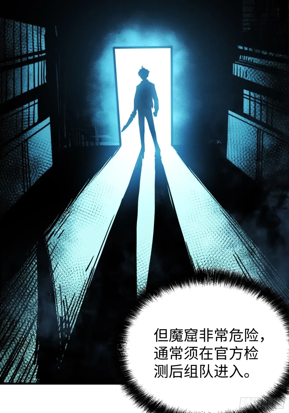 第7话 第76页