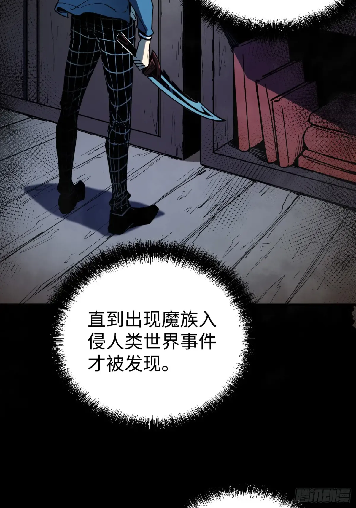 第7话 第78页