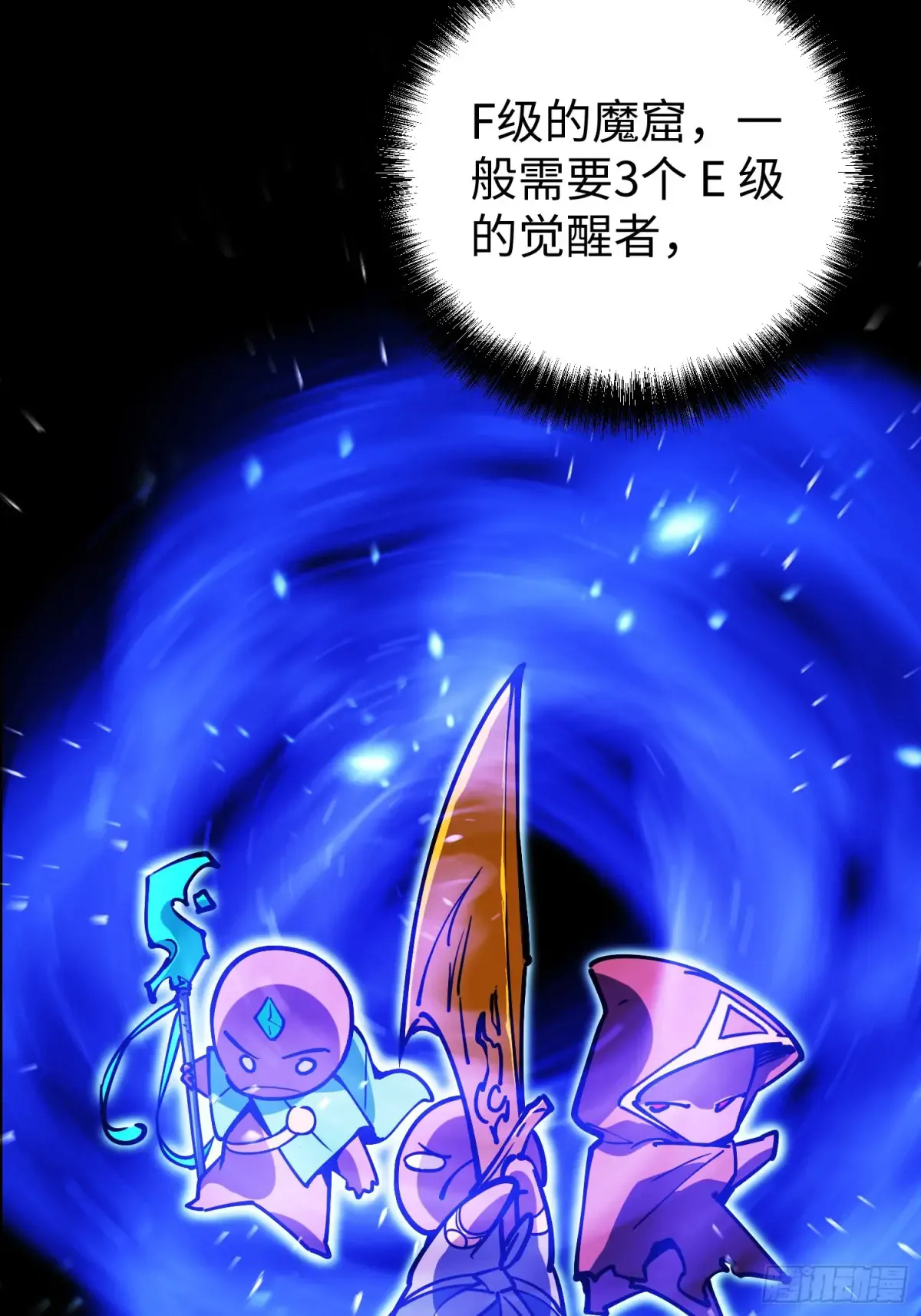 第7话 第79页