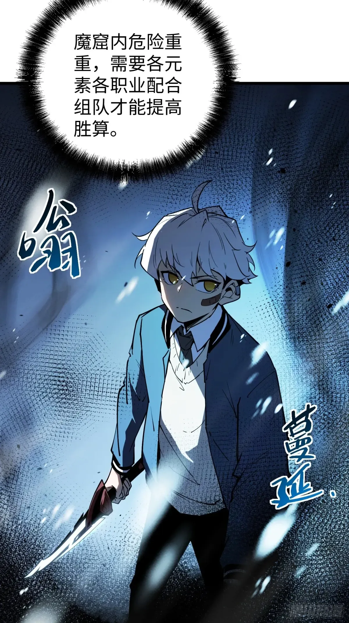 第7话 第87页