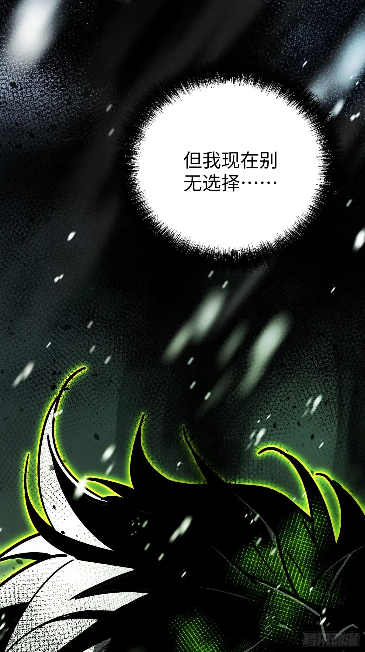 第7话 第88页
