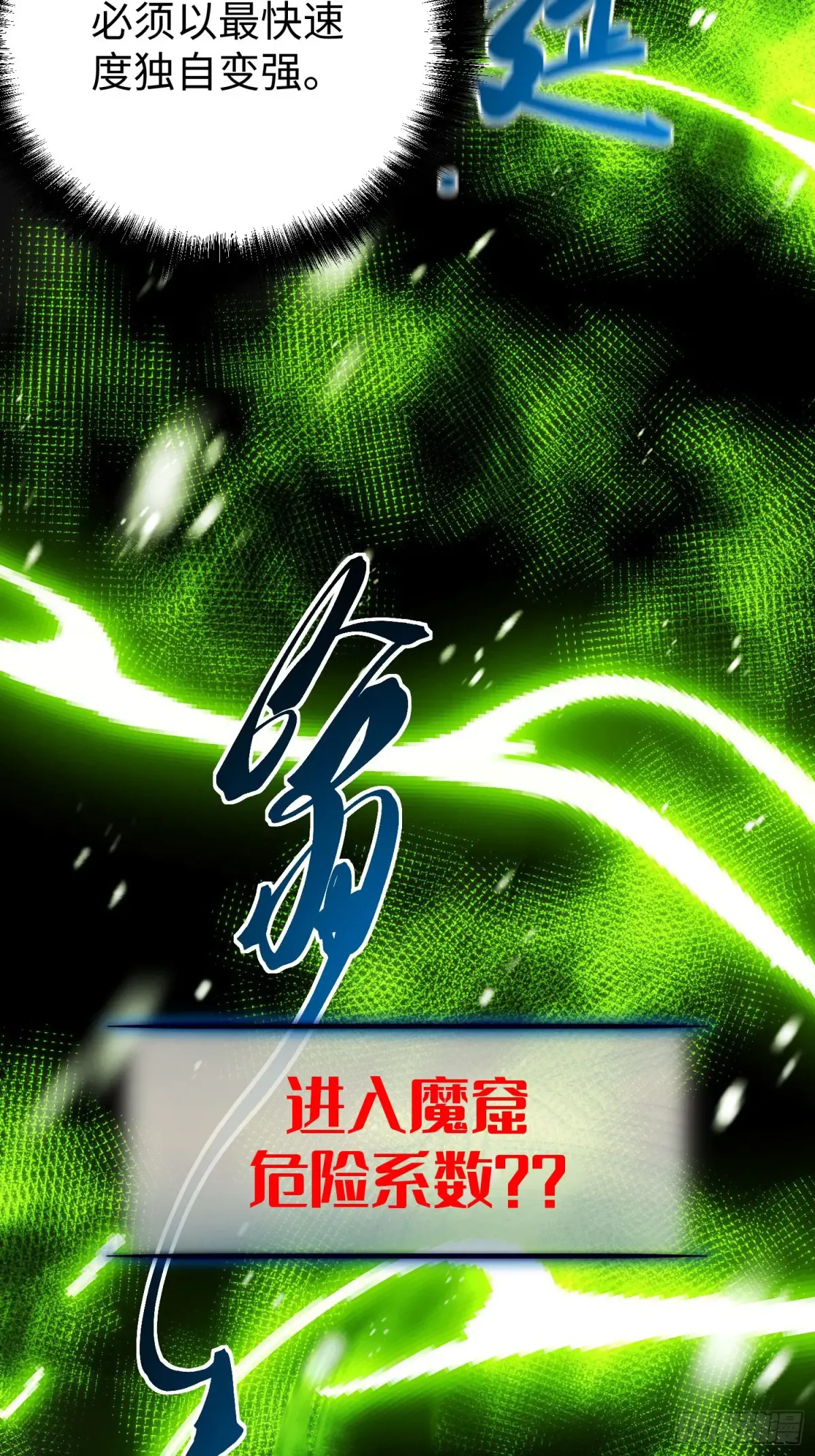 第7话 第90页
