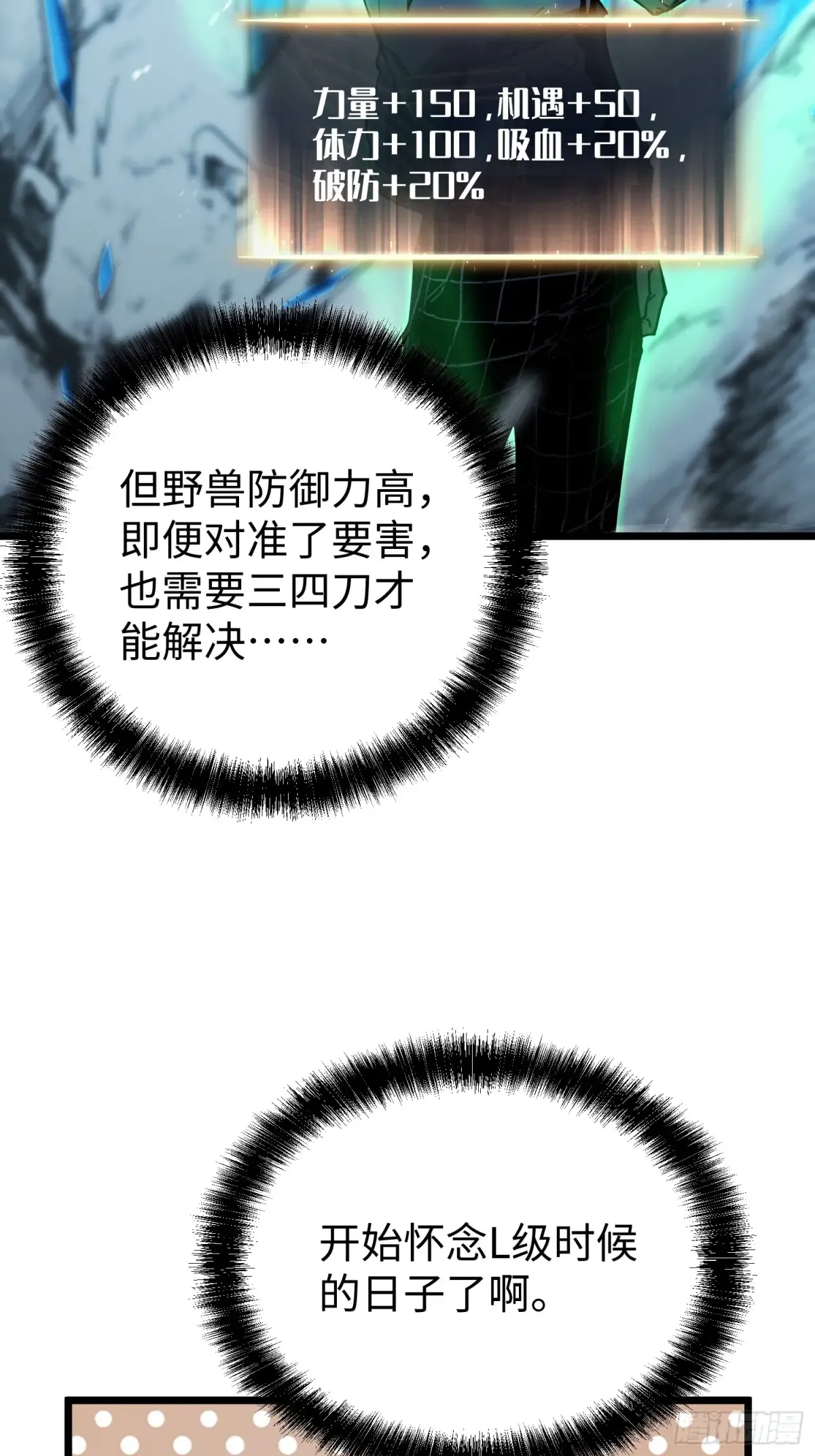 第7话 第117页