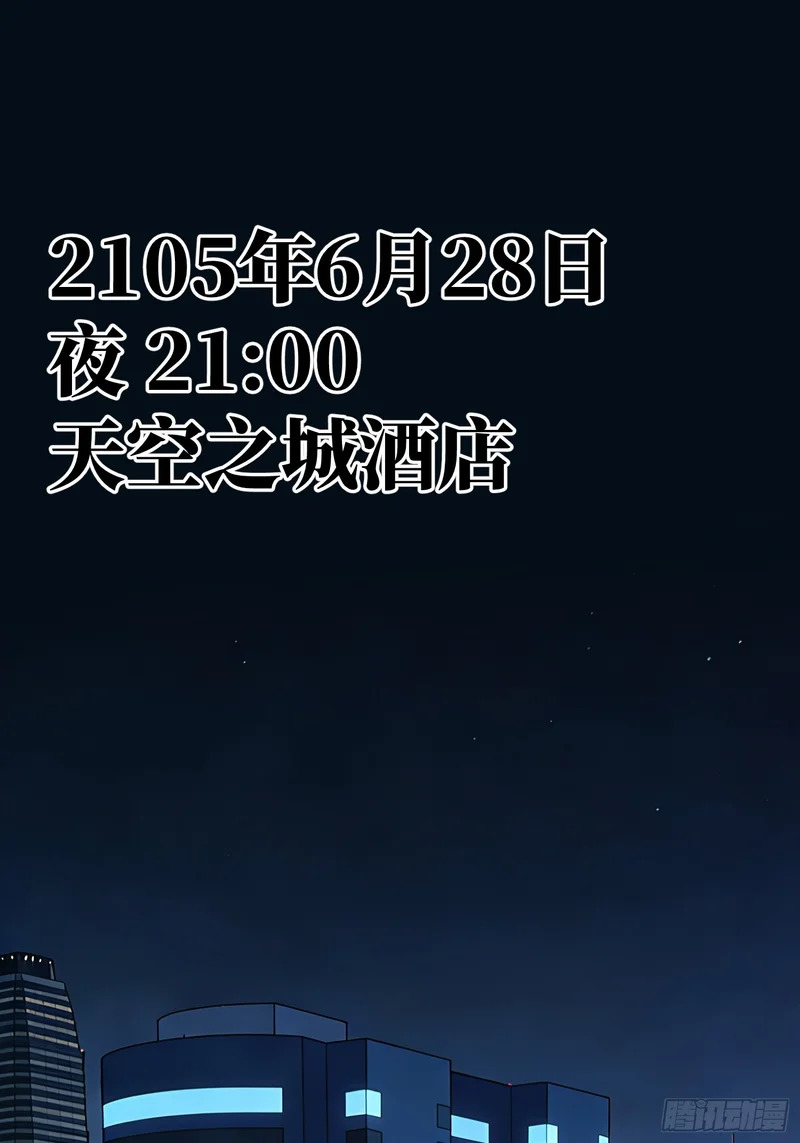第114话 第3页