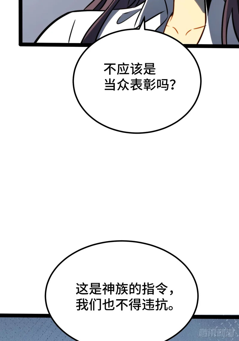 第114话 第9页