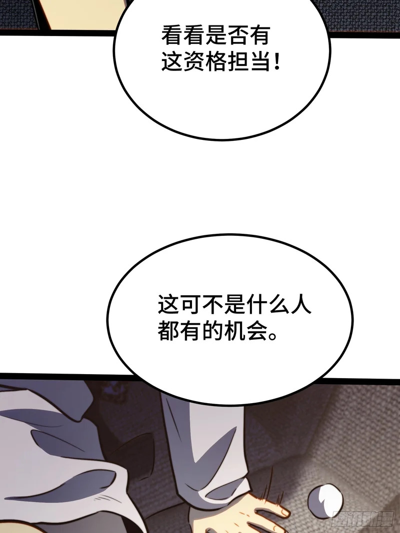第114话 第24页