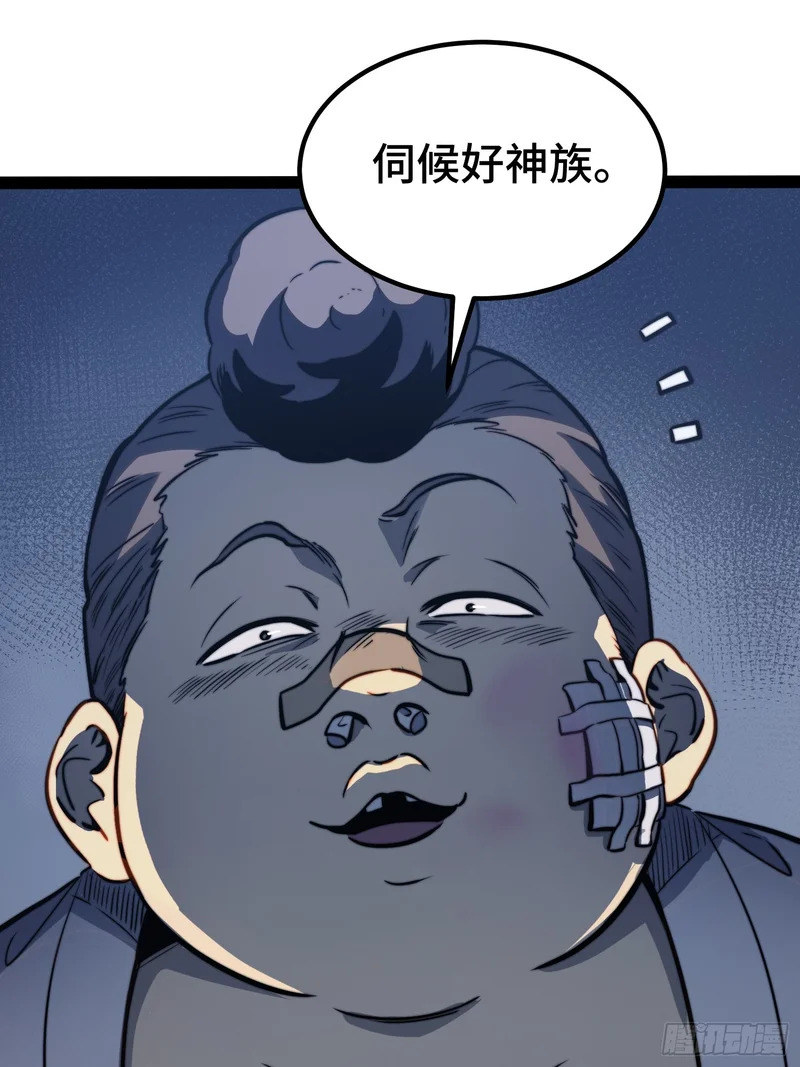 第114话 第26页
