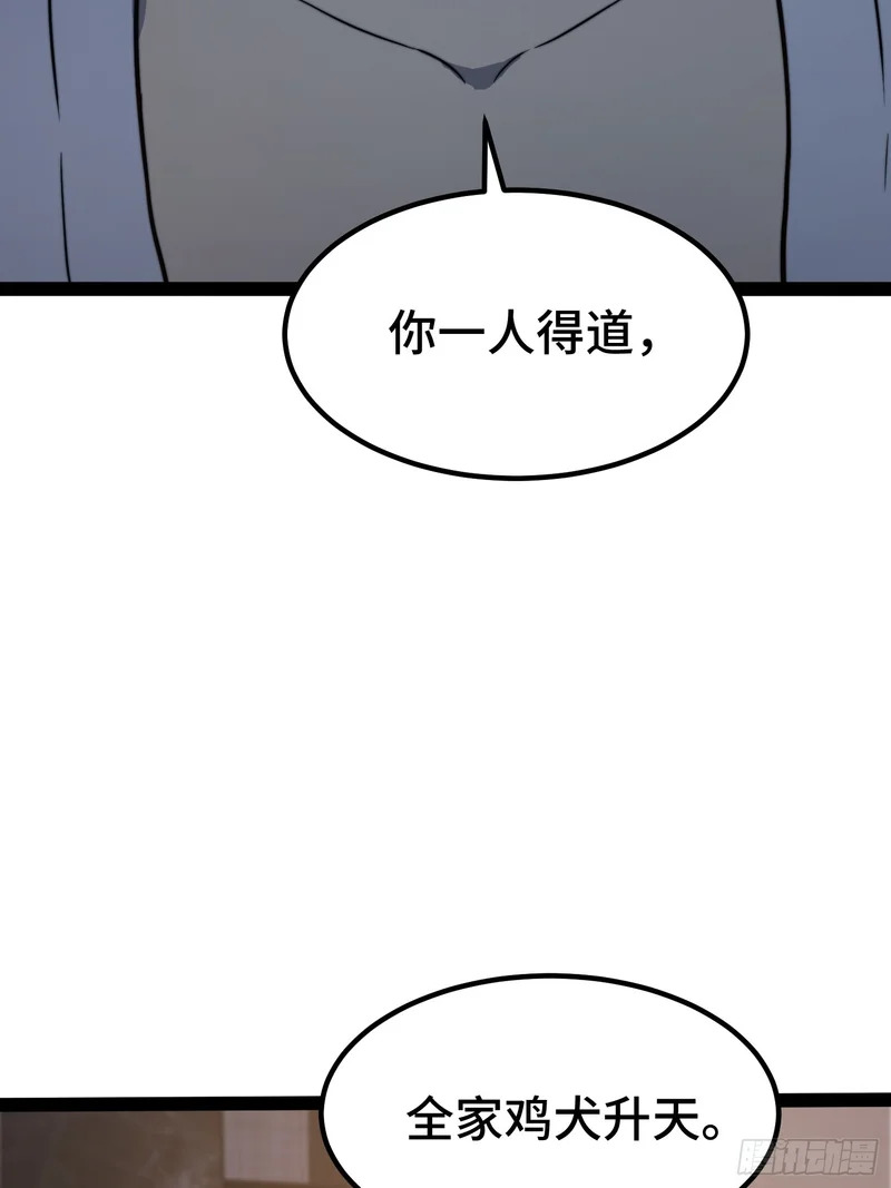 第114话 第27页