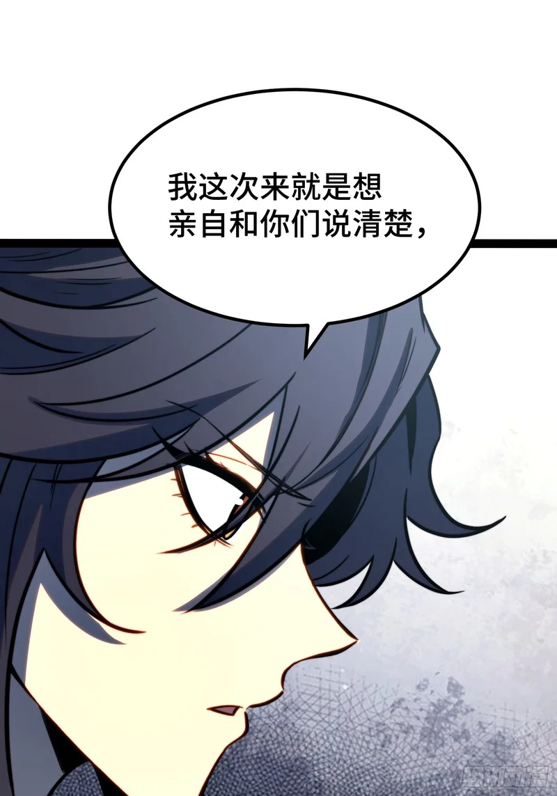 第114话 第29页