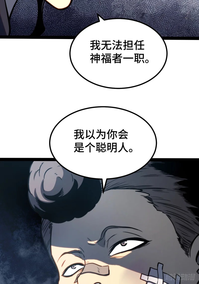 第114话 第30页