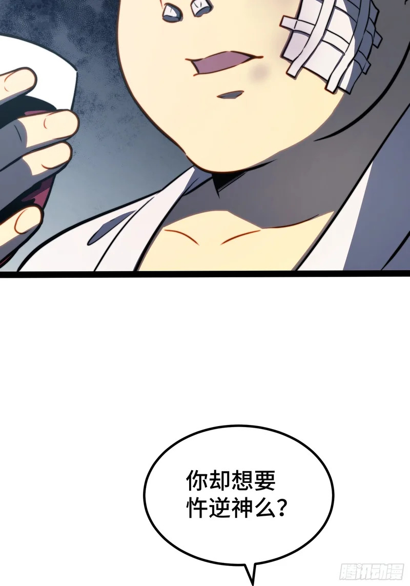 第114话 第31页