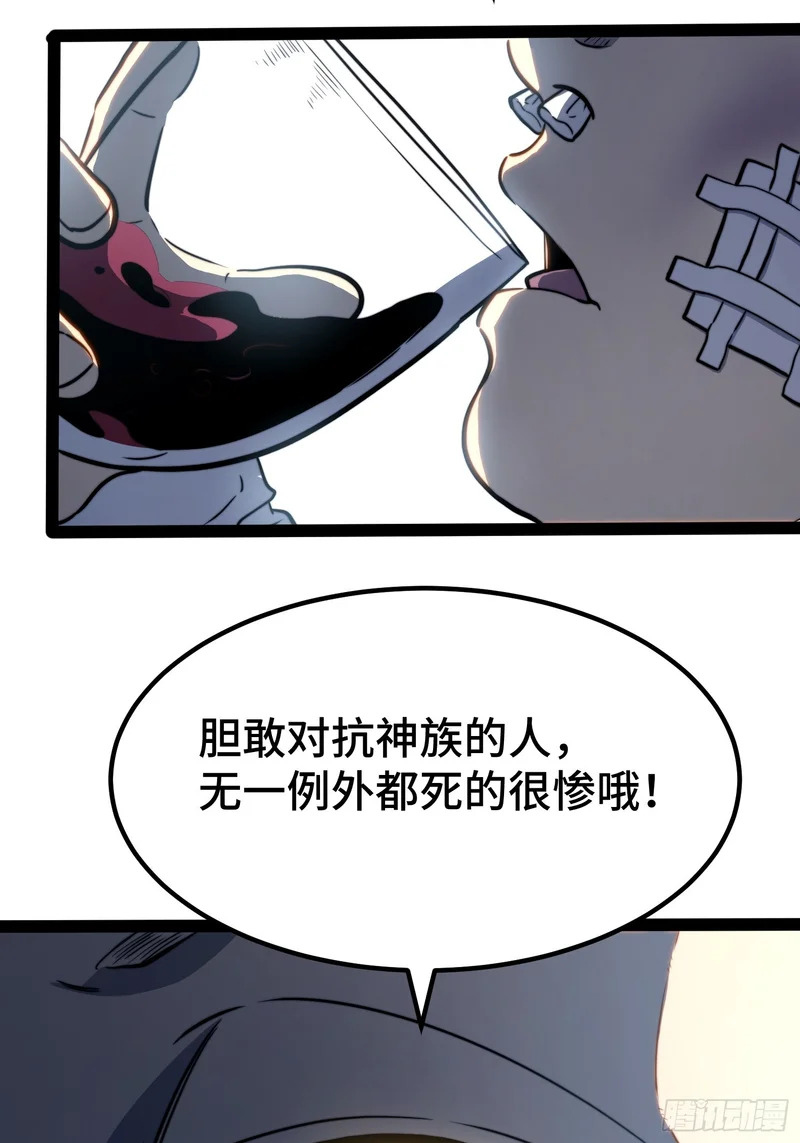 第114话 第32页
