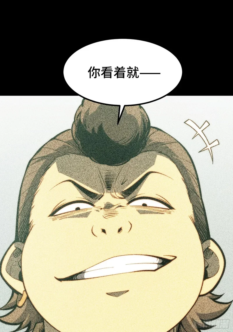 第126话 第9页