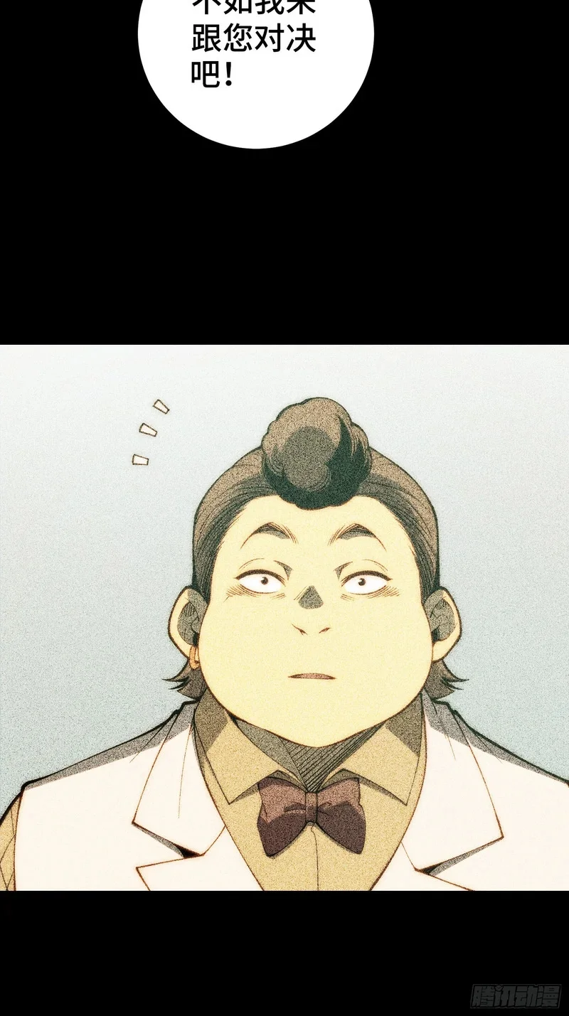 第126话 第12页