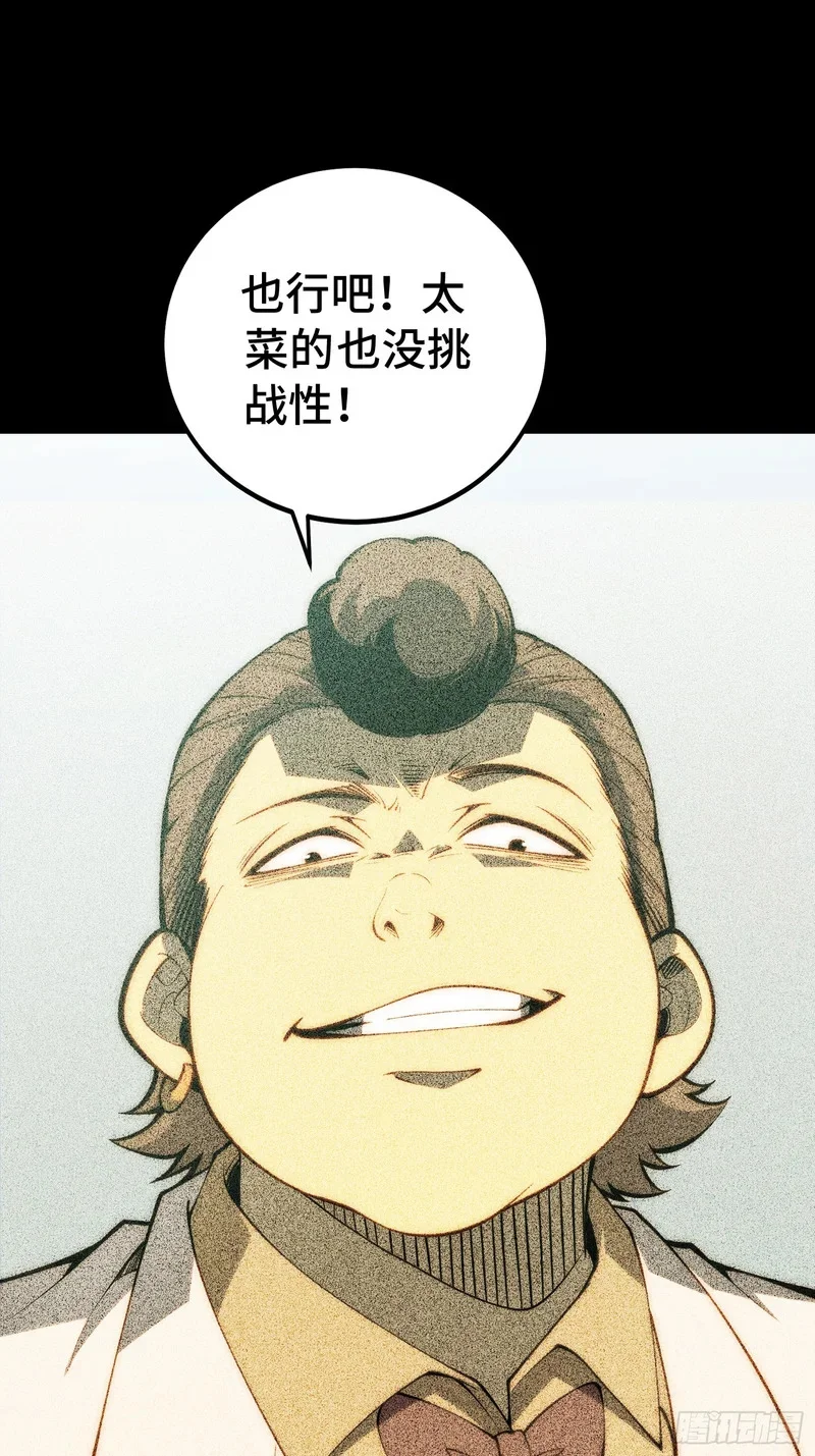 第126话 第13页