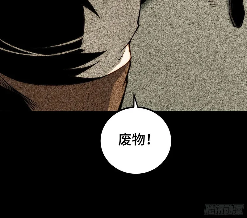 第126话 第21页