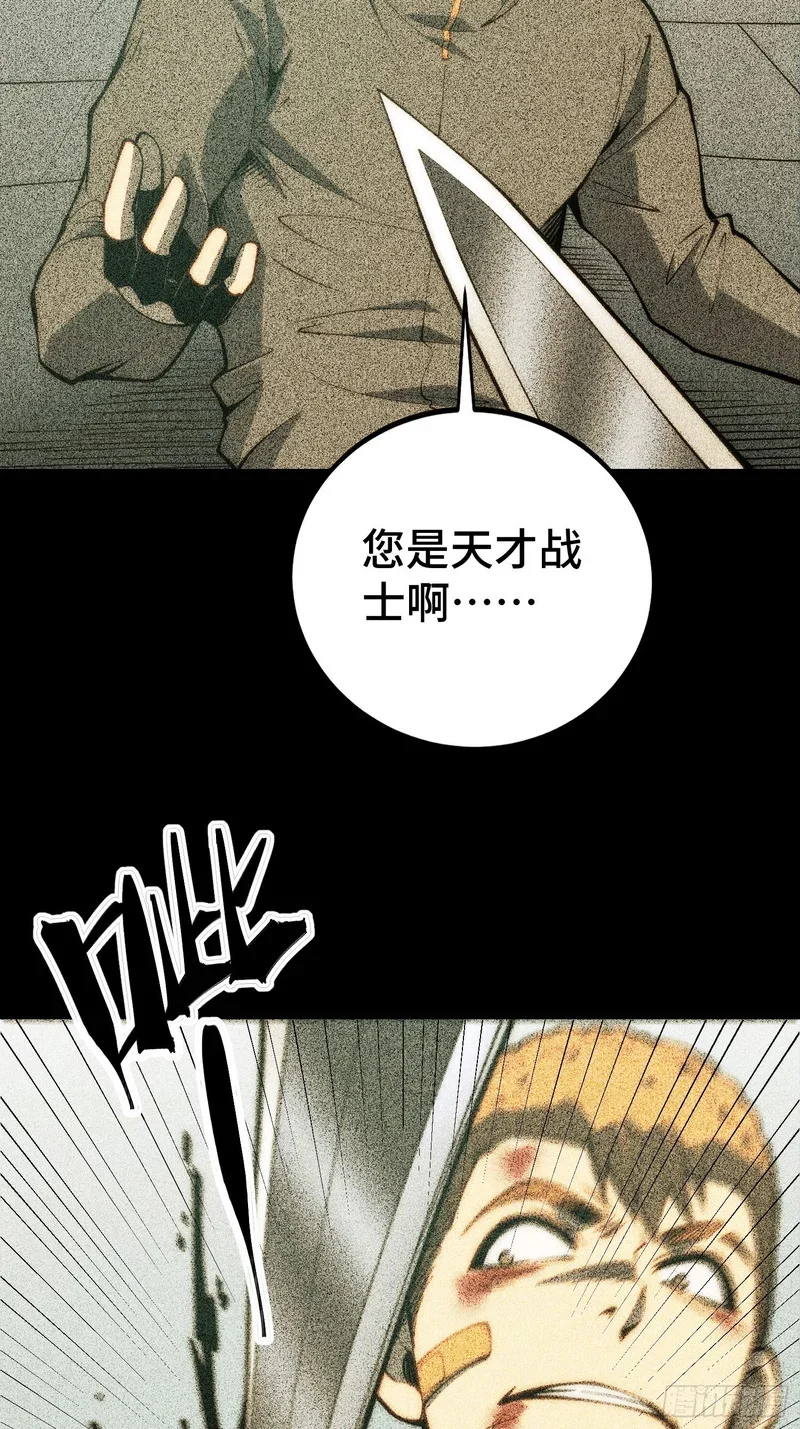 第126话 第29页