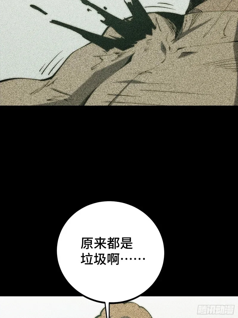 第126话 第33页