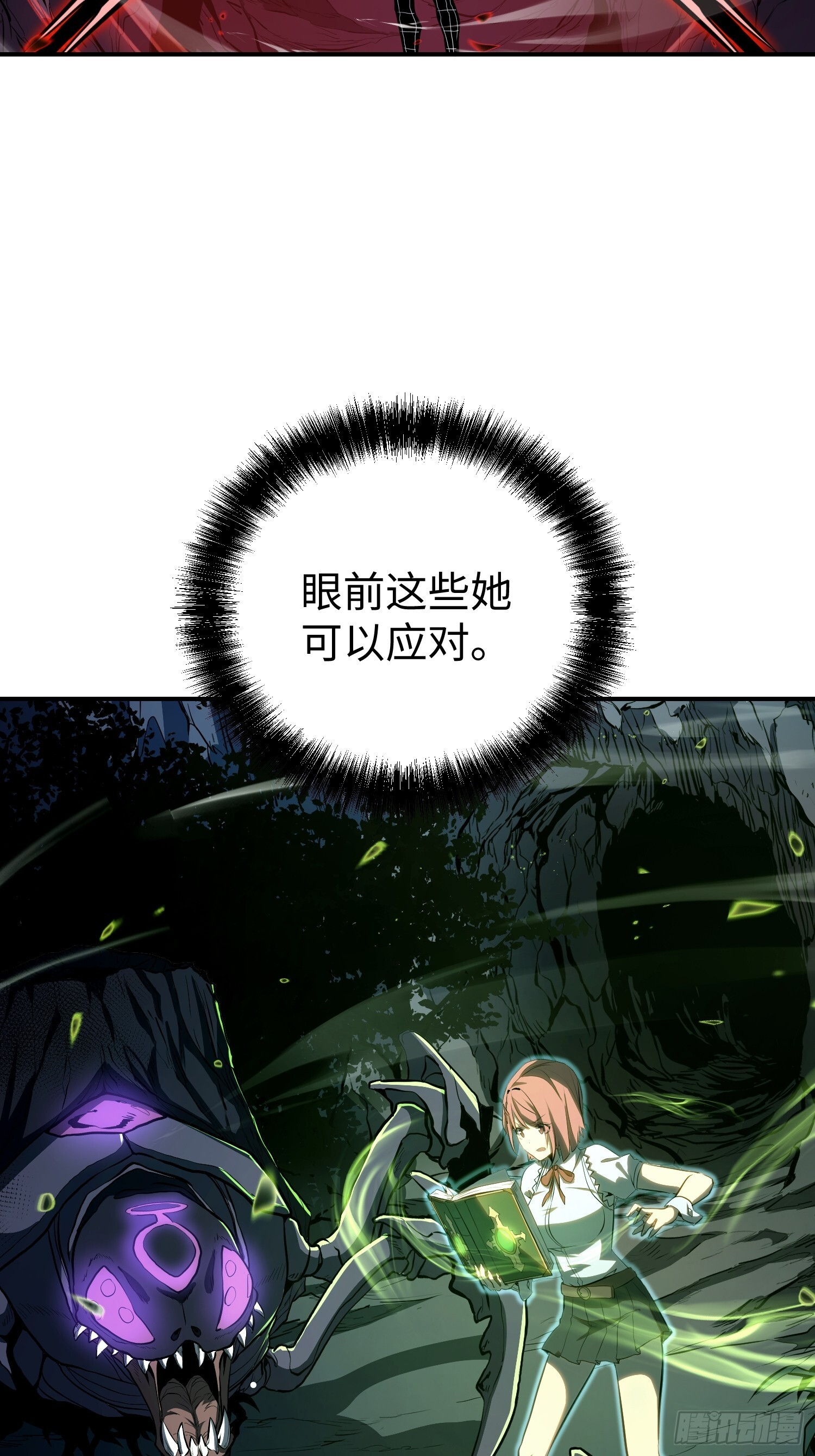 第20话 第26页