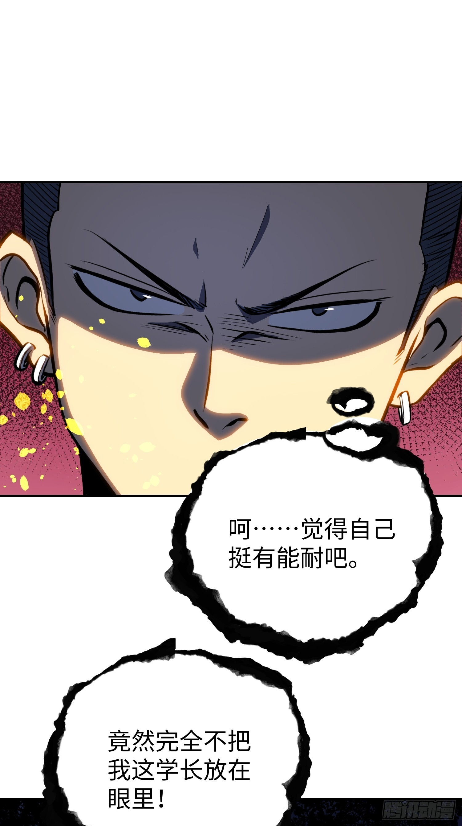 第20话 第30页