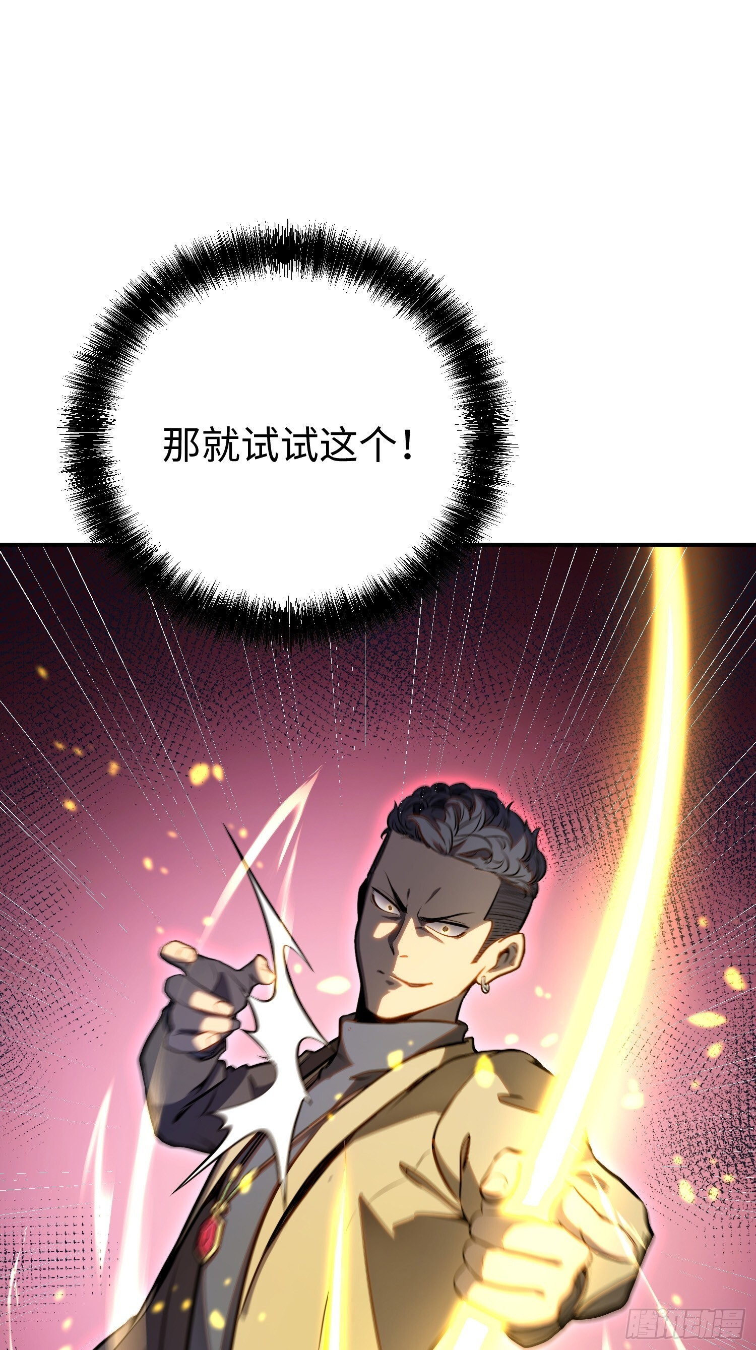 第20话 第34页