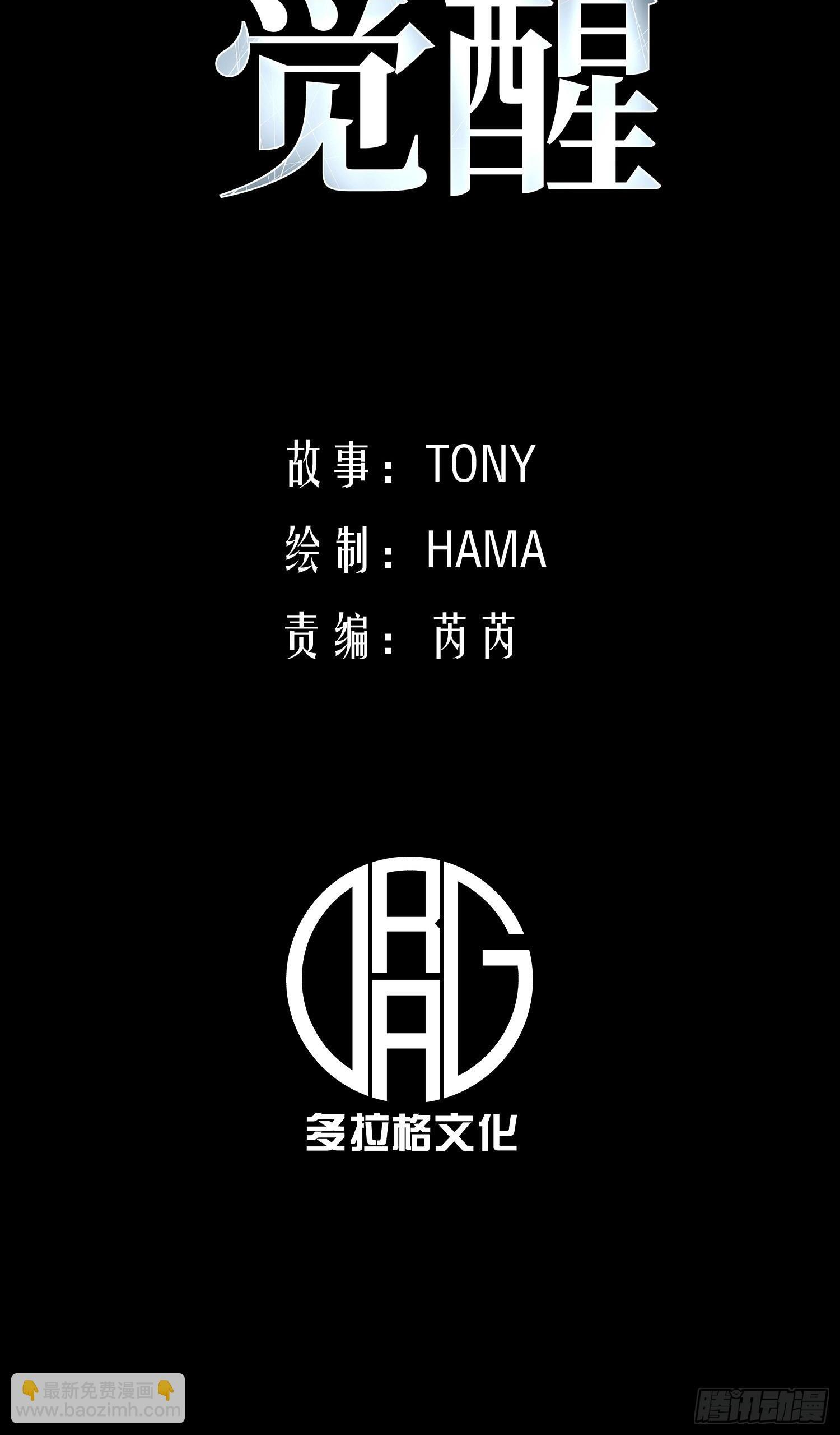 第20话 第47页